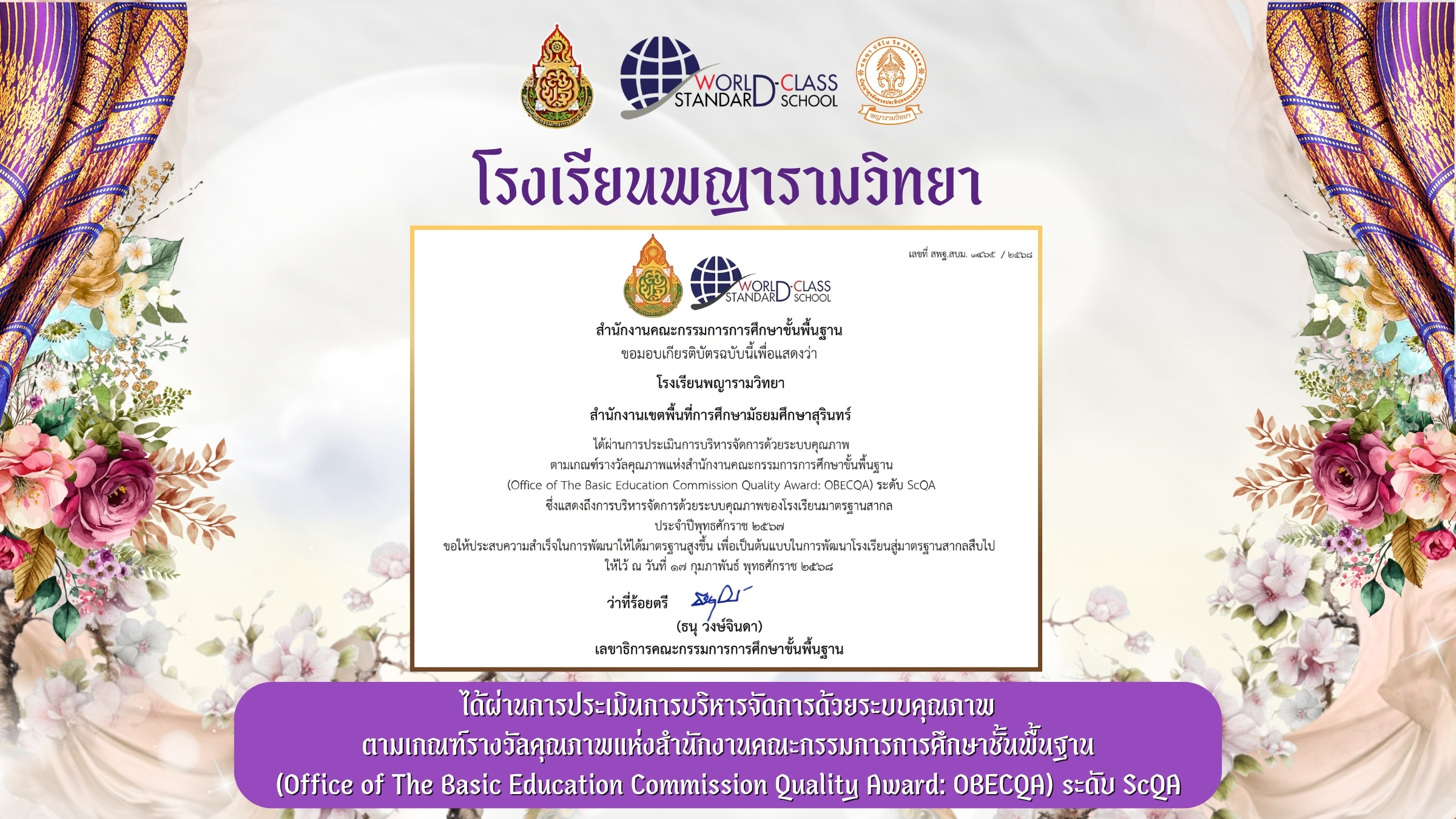 World Class Standard.jpg